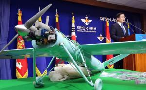 韩国国防部：朝鲜坠落无人机零件来自6国，可携带生化武器