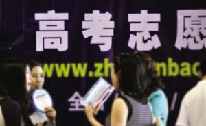 今年的上海高考志愿怎么填？教育考试院权威图解告诉你
