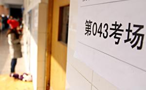 北京首例组织考试作弊案宣判，组织者安排3人替考获刑8个月