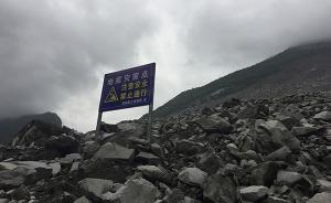 专家现场勘察分析茂县地灾：发生地因地震频发致深部岩体损伤