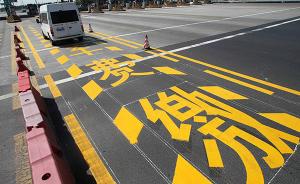 广东省长：为有效降低物流成本，将加快推进取消普通公路收费