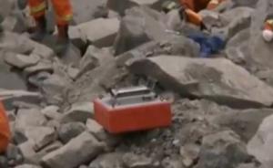 茂县山体垮塌救援启用搜救雷达，可探测地下8米生命迹象