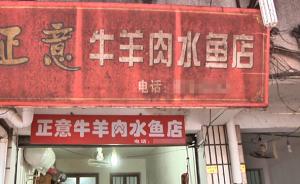 湘潭通报农贸市场命案：一女商户未交卫生费被刺死，三人被抓