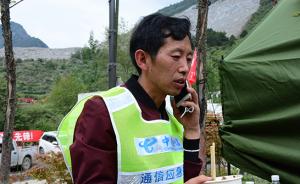 36名亲属在山体垮塌中失联，茂县一电信职工仍坚持抢险救援