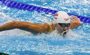 中国游泳协会确认陈欣怡药检阳性，要求其积极配合调查