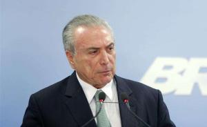巴西总检察长以腐败为由正式向最高法院起诉总统特梅尔