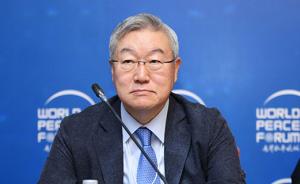 世界和平论坛丨韩前外长：“双暂停”值得一试，需先恢复互信