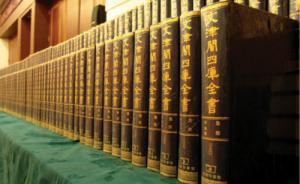 商务印书馆120岁︱70年的努力：历经波折的《四库》影印