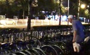 北京女子拍老人破坏共享单车视频遭辱骂、警告、尾随