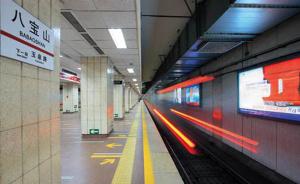 一乘客进入北京地铁1号线运营轨道正线，列车紧急制动