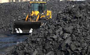 国家发改委发文保旺季煤炭供应，加快推进煤炭优质产能释放