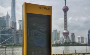 【砥砺奋进的五年】上海公益无线网升级，手机接入超200M