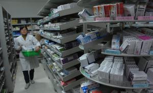130种药品进入临床易短缺药品清单，卫计委：已解决50种