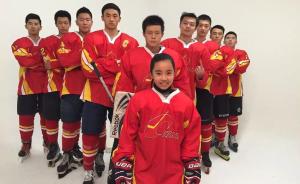 中国冰球协会公布海外集训名单：竺可桢曾孙女是唯一女队员