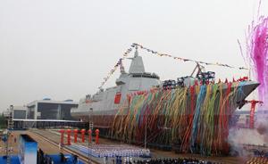视频｜中国新型万吨级驱逐舰首舰下水