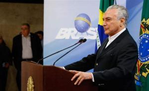 巴西总统特梅尔被检方起诉受贿，若法院立案或将被停职