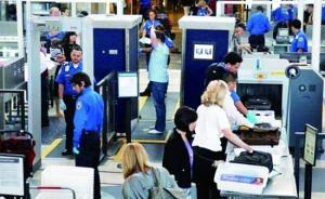 美国发布航空安检新规：加强电子设备安检及乘客背景审核