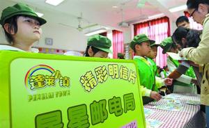 上海名校访谈28|蓬莱二小：“蓬莱小镇”培养未来社会人