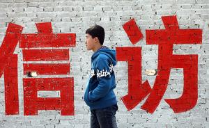 红网评安徽芜湖市信访局官员“闭目”：漠视群众，官架十足
