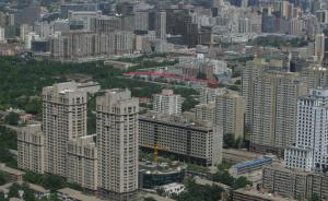 北京市住建委：拟调整直管公房租金标准