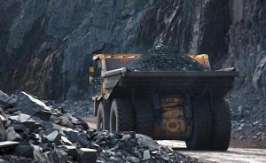 兖煤惨胜嘉能可：多“出血”2.4亿美元后拿下力拓澳洲煤炭