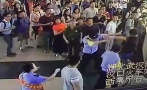 男子火车站买票插队,民警劝阻被打