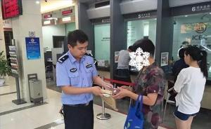 杭州七旬老太坚持要把毕生积蓄送警察：你比我儿子好