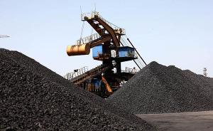国家发改委：杜绝片面追求多关快关煤矿而影响供应