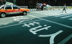 北京：“礼让斑马线”内容纳入驾照考试，促文明礼让习惯养成
