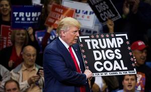 特朗普宣布能源新政：重振核电，把煤炭卖给全球有需求的国家