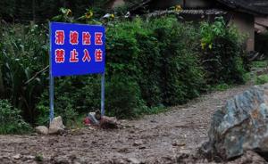 贵州铜仁泥石流前通知14户村民紧急撤离，40分钟后屋毁