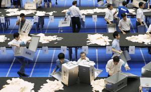 出口民调：东京议会选举自民党惨败，或打击“安倍独大”体制