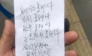 北京警方提醒华赢凯来投资者，带4种材料去签约地经侦队报案