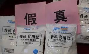广东近三年来立食品药品犯罪案7092宗，刑拘9550人