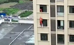 安徽一高中生欲窗台跳楼，消防员40米高空“点降”踹回屋中