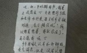 南京18岁高二男生留下三封遗书后出走，目前仍下落不明