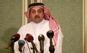 卡塔尔外长将答复沙特等国要求，卡防长：邻国企图“软政变”