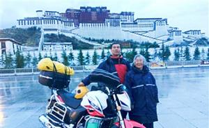男子带84岁妈骑摩托游西藏引质疑，回应称这是母亲一生梦想