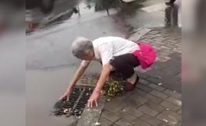 老人暴雨后徒手清理排水口：已站不起身