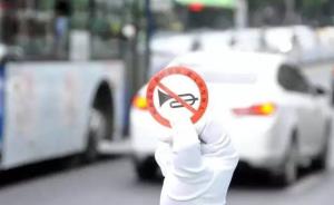 贵阳市城区全天禁止汽车鸣笛，禁鸣区外每次按鸣不得超半秒钟