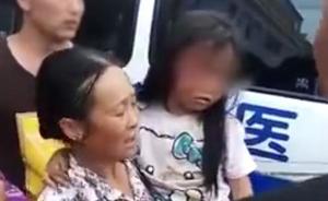 贵州纳雍4岁女童嬉戏惹怒男子，竟被掐脖丢入山洞所幸被救