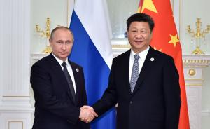 中俄关系质变了吗？