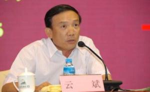 广东省卫计委原党组成员云斌涉嫌受贿罪被立案侦查