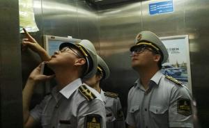 电梯求救电话还管用吗？上海抽查发现最长20分钟无人应答