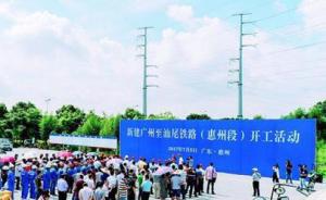广汕铁路开建，将构筑“穗惠汕1小时交通旅游圈”
