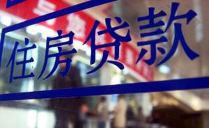 全国住房公积金异地转移接续平台建成，7月起已全面投入使用
