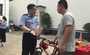 上海警方向市民发还被盗财物，老太求平安报警没想到追回钱款
