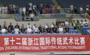四千人参加浙江国际传统武术比赛，最大86岁最小2岁