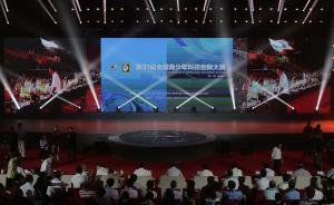 全球青少年上海秀科技创新，“互联网+创新大赛”创意十足