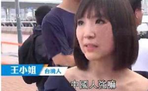 台湾女子专程到香港参观辽宁舰，接受采访直呼“中国人强嘛”